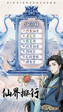 自定义修仙模拟器(1)