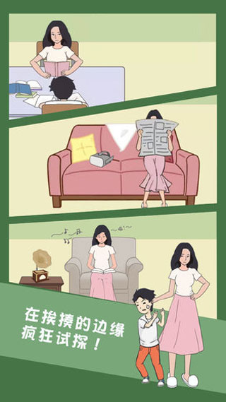 孩子去哪野了手机版截图3