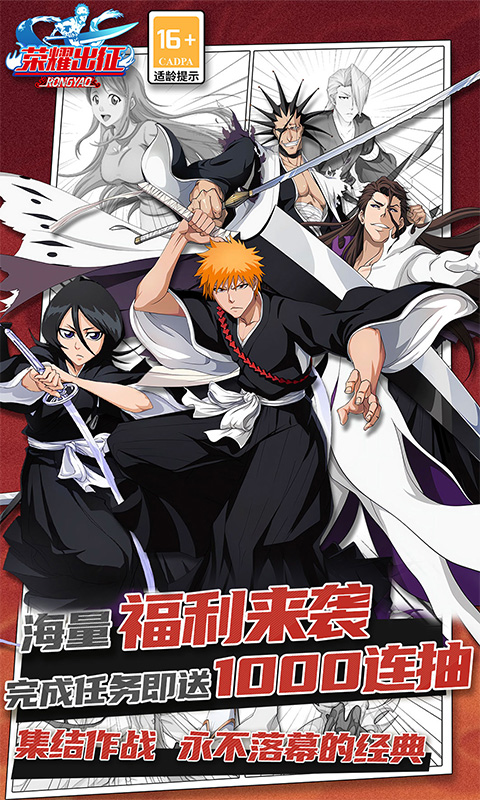 荣耀出征官网版(2)