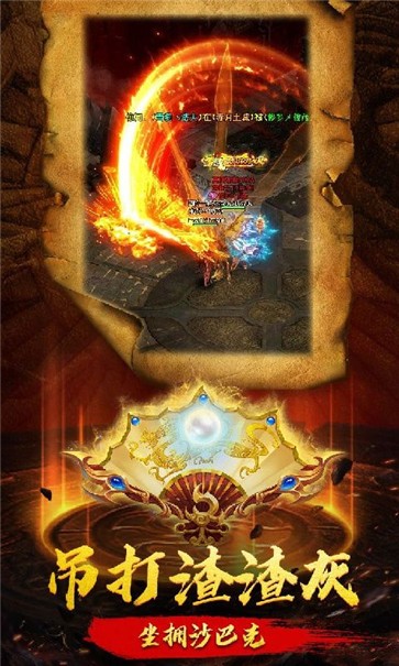 金鼠火龙传奇图2