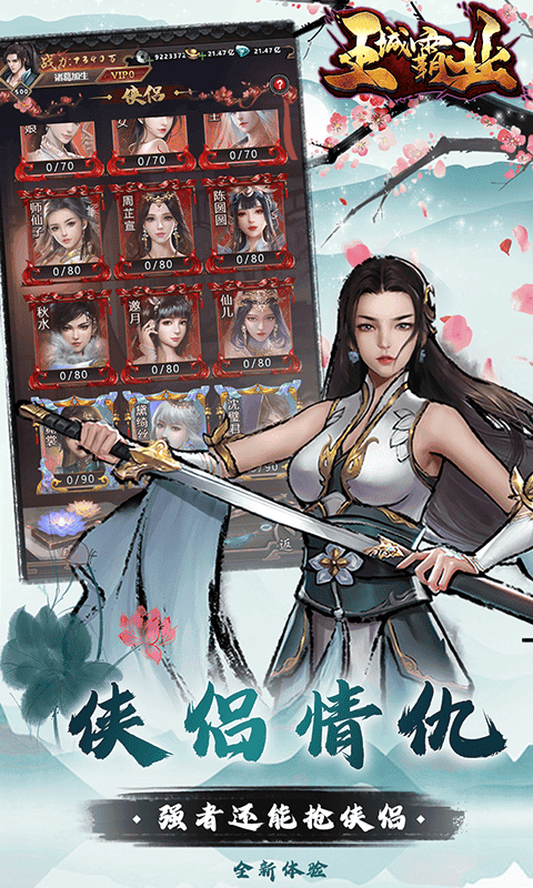 王城霸业手游官网版(2)