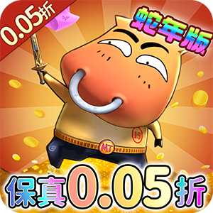 我叫MT归来0.05折