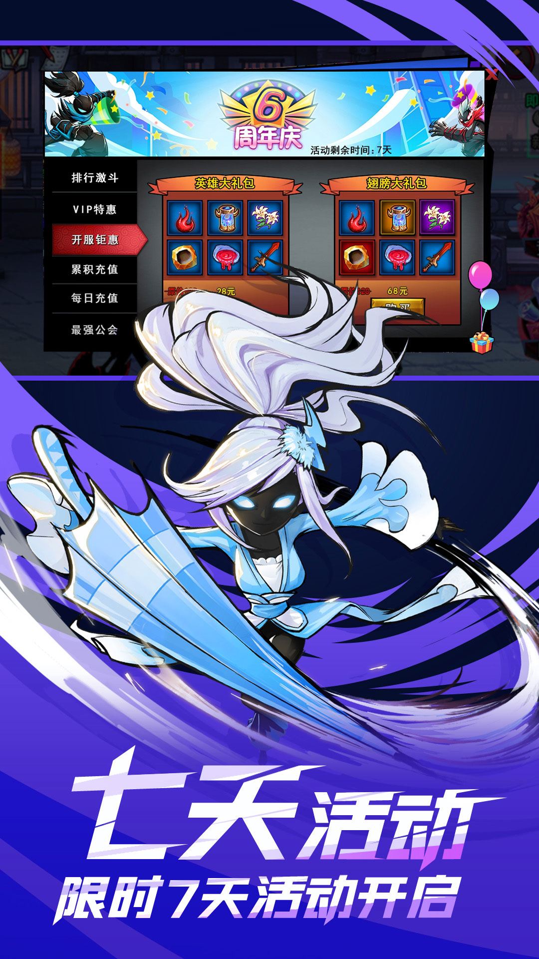 火柴人联盟2官网版(1)