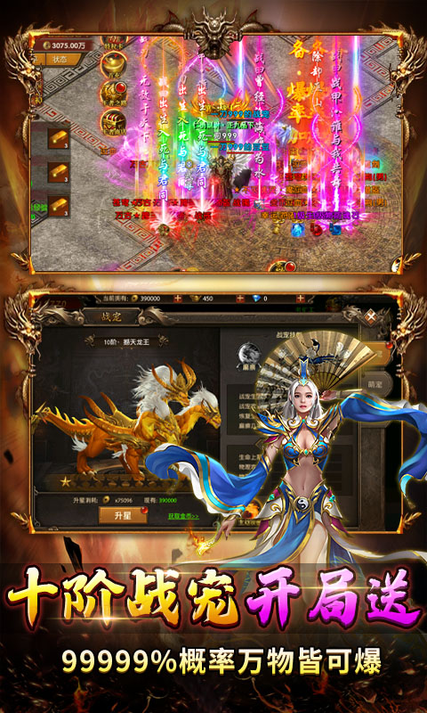 帝王荣耀独享版(3)