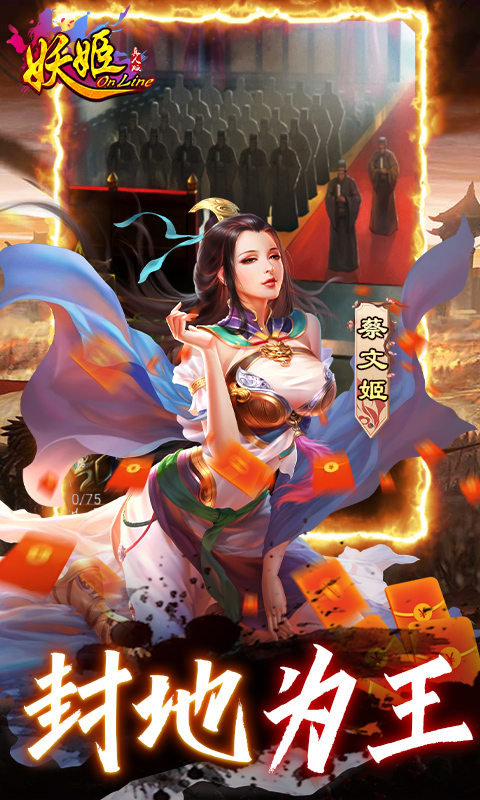 妖姬OL0.1折扣服(3)