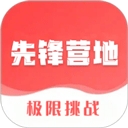 先锋营地官方版正版