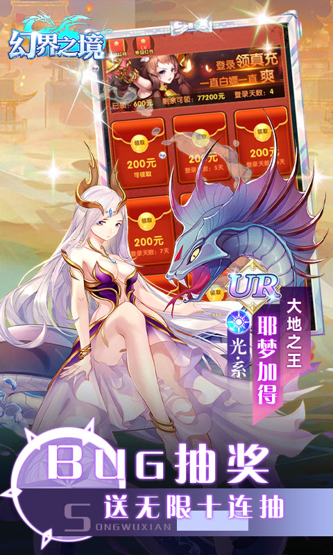 幻界之境游戏(2)