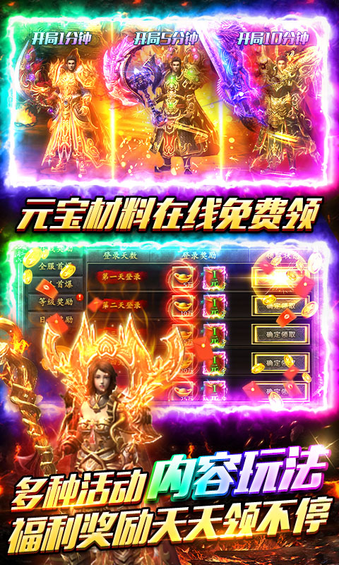 顽石英雄红包版(1)