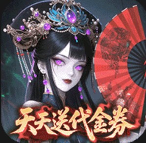 长生炼丹师0.1折天天送648手游v1.0.2