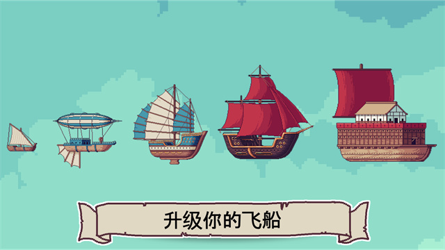 云端商人安卓版图1