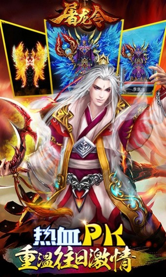 龙神战歌传奇图1