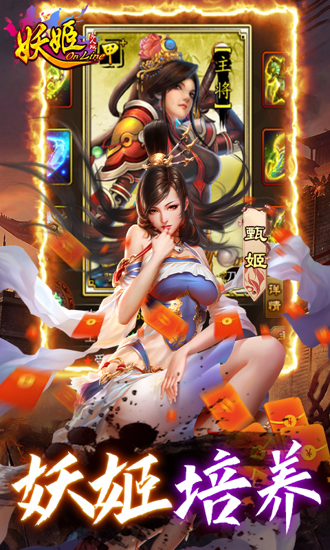 妖姬OL0.1折扣服(1)