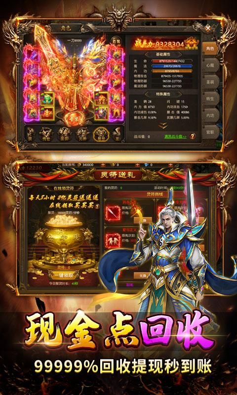 帝王荣耀独享版(2)