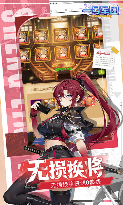 一号军团0.1折送千抽福利版