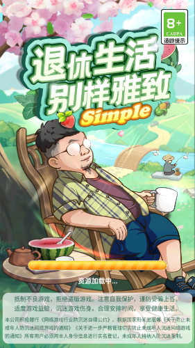 退休生活别样雅致汉化版截图2