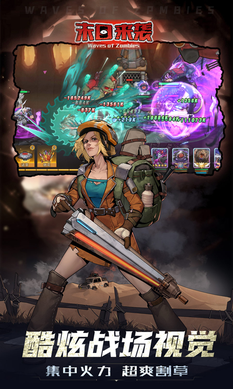 末日来袭终身0.1折版(3)