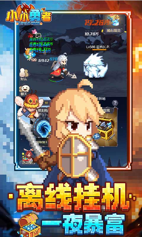 小小勇者像素版本0.1折(3)