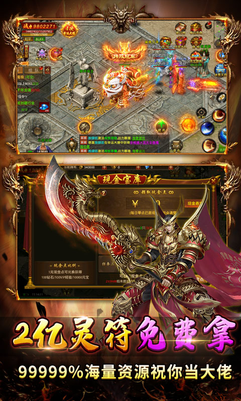 帝王荣耀独享版(1)