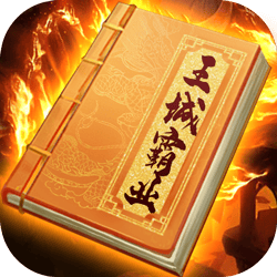 王城霸业手游官网版