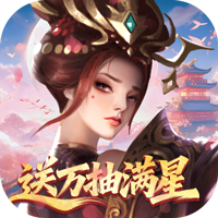 小浣熊神兵列传送万抽满星0.1折版v1.0.0.1