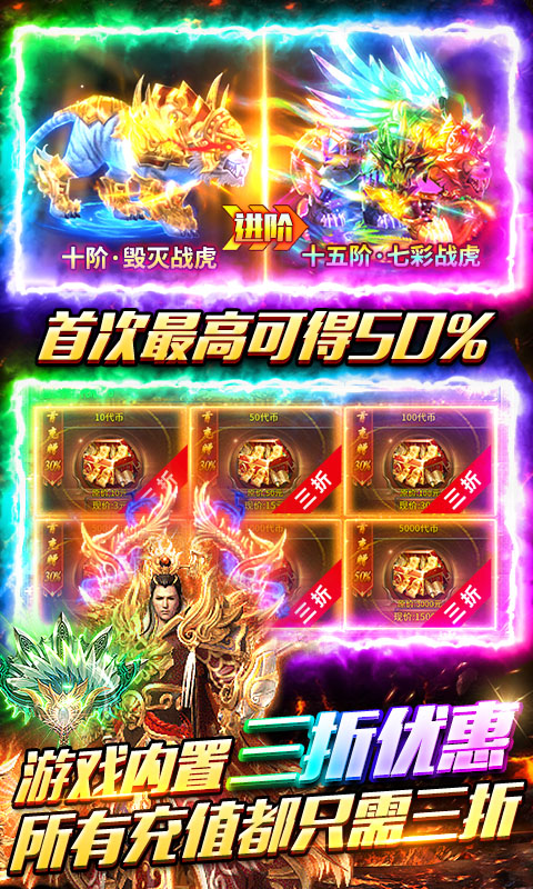 顽石英雄红包版(3)