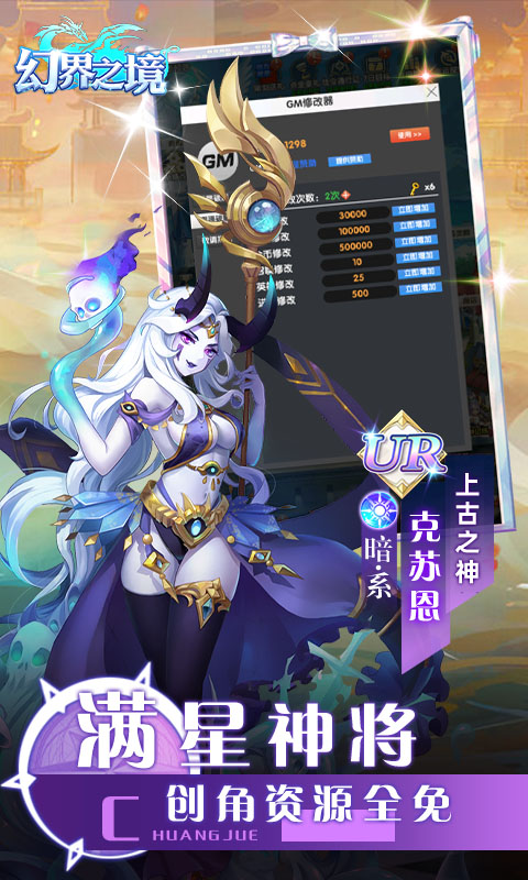 幻界之境游戏(1)