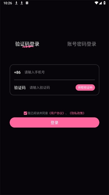 铁粉空间app(2)