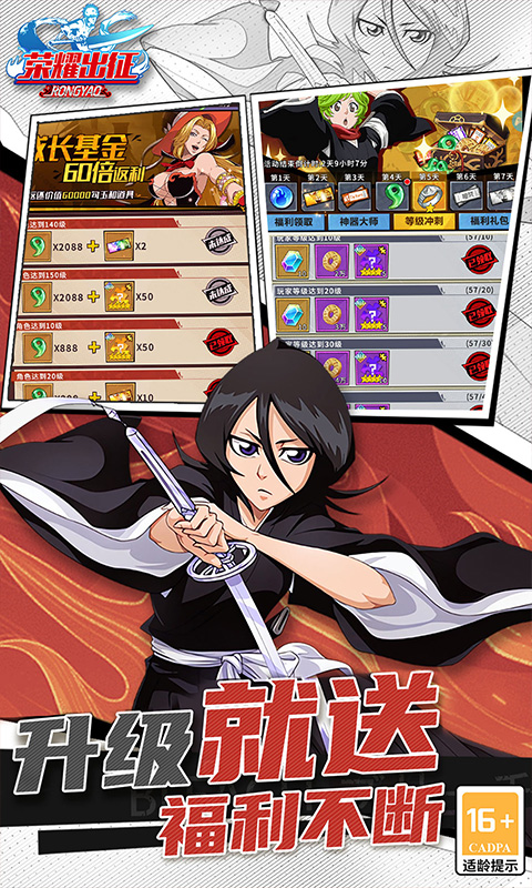 荣耀出征官网版(1)