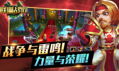 联盟战歌