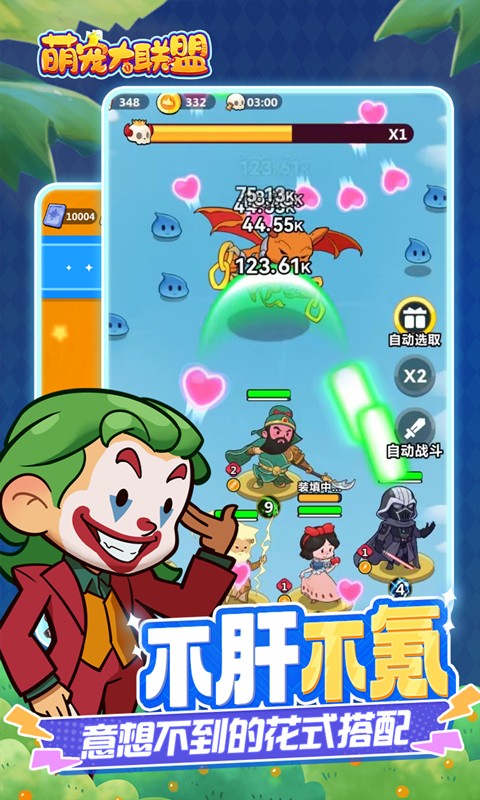 萌宠大联盟0.1折手游(2)