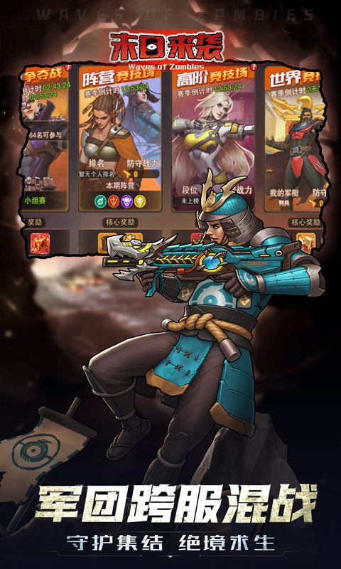 末日来袭终身0.1折版(2)