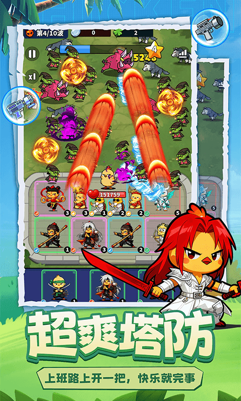 小鸡守卫官网版(1)