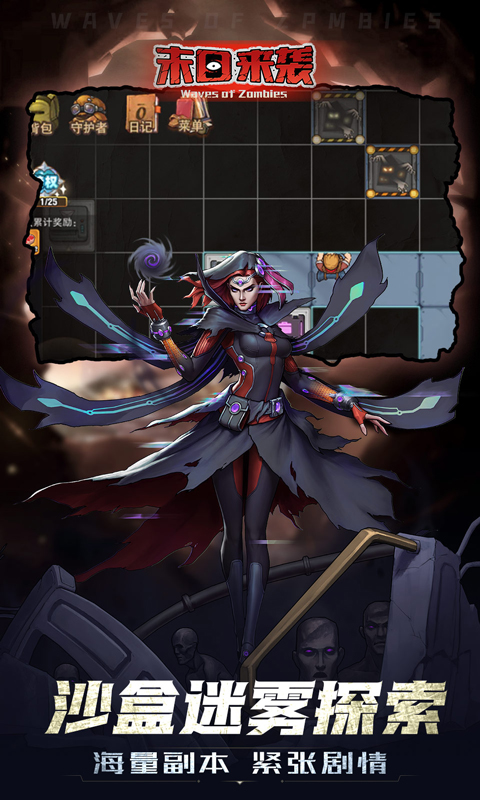 末日来袭终身0.1折版(1)