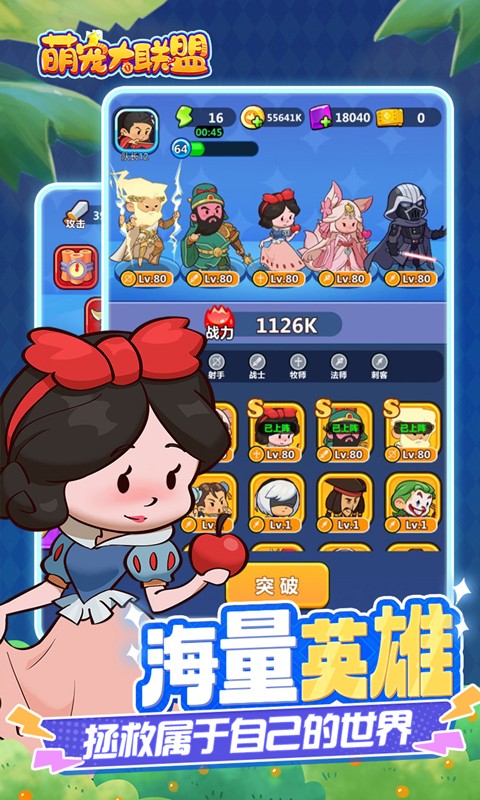 萌宠大联盟0.1折手游(1)