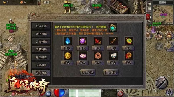 皇冠传奇安卓版图1