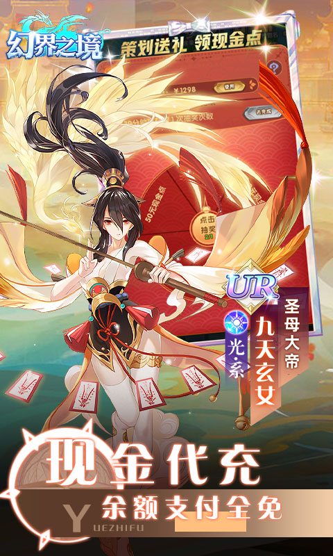 幻界之境游戏(3)