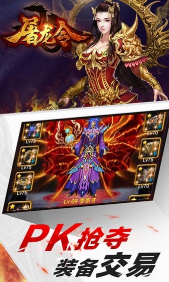 龙神战歌传奇图2