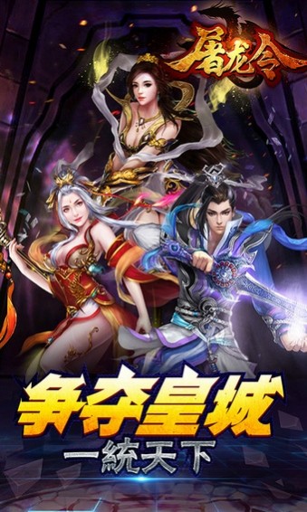 龙神战歌图3