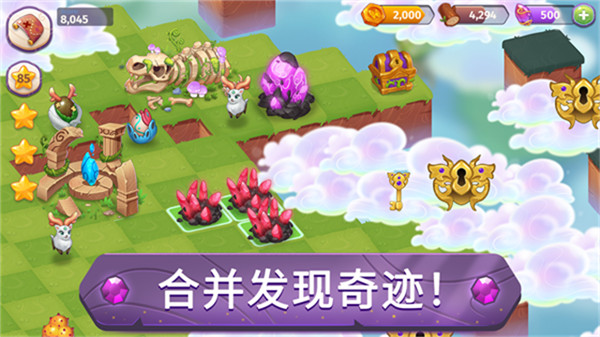 合并魔法汉化版截图4