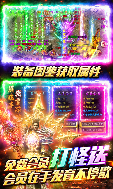 顽石英雄红包版(2)