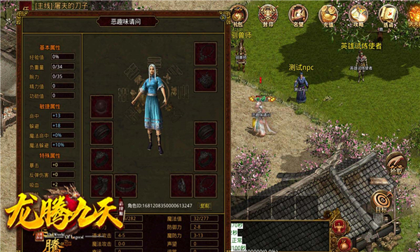 龙腾九天情怀传世复古版图3