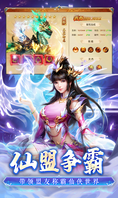 百战天下0.1折手游(3)