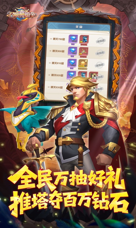 召唤师纷争0.1折版(3)