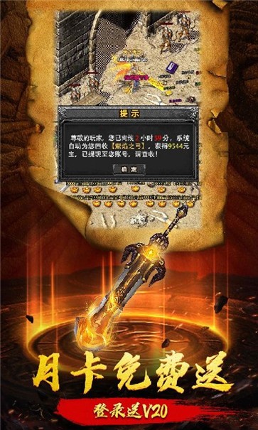 189金鼠火龙传奇图3