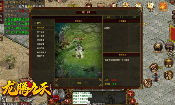 龙腾九天情怀传世图2