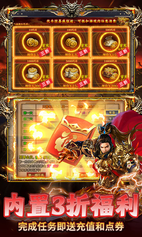 武林盛典攻速版