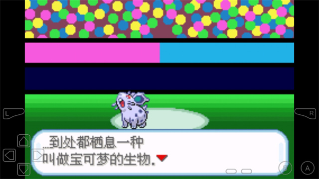 口袋妖怪剑盾像素版(3)