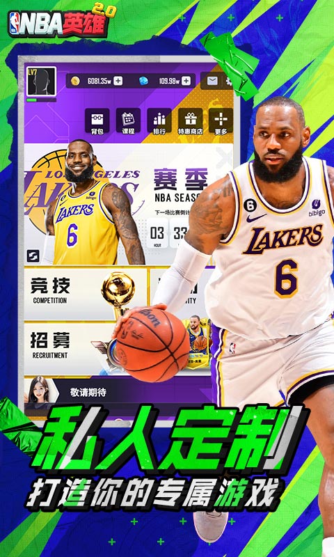 美职篮英雄2026(3)