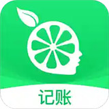 柠檬云记账app