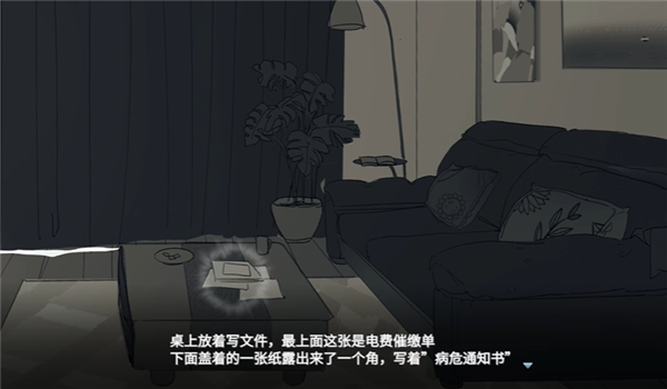 你离开之后安卓版图2